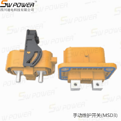 手動維護開關(MSD3)