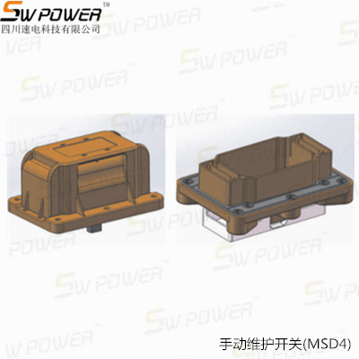 手動維護開關(MSD4)