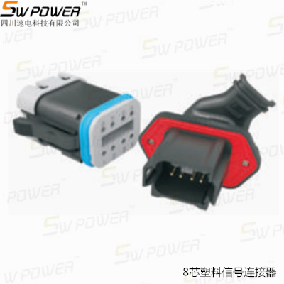 8芯塑料信號連接器