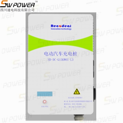 SD-DC-G15KW01壁掛式直流充電機