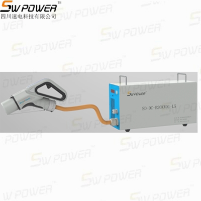 SD-DC-20KW01便攜式直流充電機